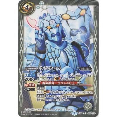 バトスピ ウラタロス BANDAI（バンダイ） バトルスピリッツ/CB04-061 ウラタロス : フル