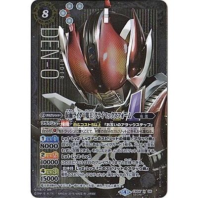 バトルスピリッツ 仮面ライダー電王 クライマックスフォーム シークレット 3枚 2018/4)(SECRET)仮面ライダー電王クライマックスフォーム【X-SEC