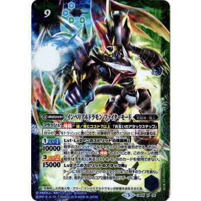 BANDAI（バンダイ） バトルスピリッツ/CB05-X05 インペリアルドラモン