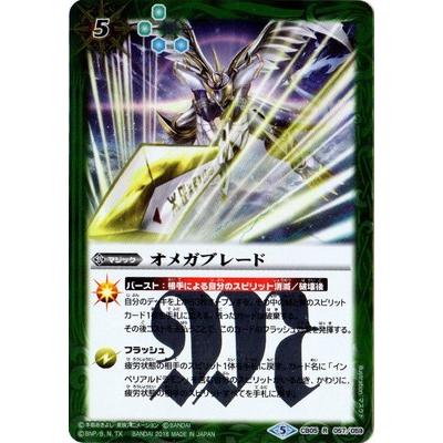 バトルスピリッツ　オメガモン c9njbeIqQoCz._UX275_TTW__.jpeg