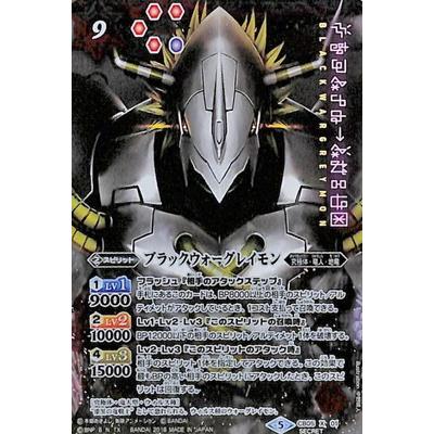 BANDAI（バンダイ） バトルスピリッツ/【SECRET】CB05-X01 ブラック