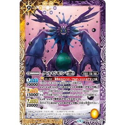 BANDAI（バンダイ） バトルスピリッツ/CB07-038 ケルビモン（悪） M