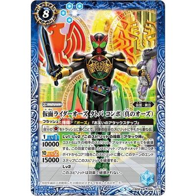 BANDAI（バンダイ） バトルスピリッツ/CB08-066 仮面ライダーオーズ