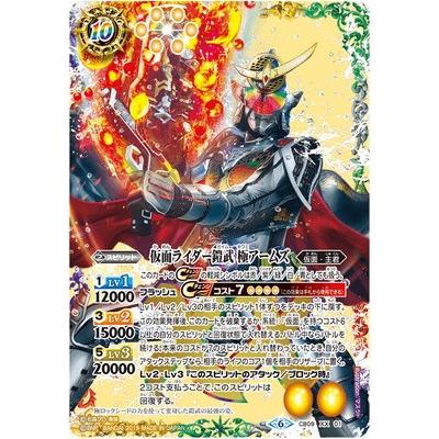 BANDAI（バンダイ） バトルスピリッツ CB09-XX01 仮面ライダー鎧武 極