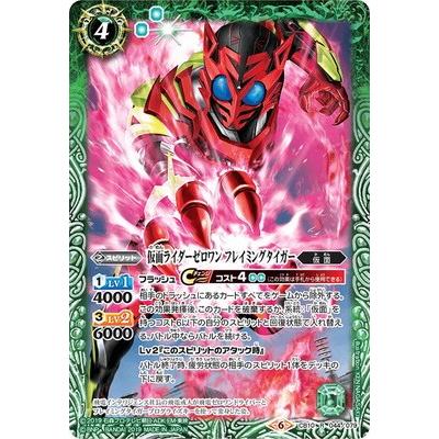 BANDAI（バンダイ） バトルスピリッツ CB10-044 仮面ライダーゼロワン