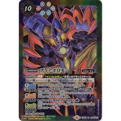 バトルスピリッツ　アンドロモン　1枚 Amazon.co.jp: バトルスピリッツ/アンドロモン（パラレル）（イラスト