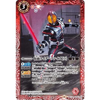BANDAI（バンダイ） バトルスピリッツ CB12-002 仮面ライダーファイズ
