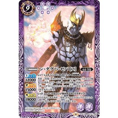 バトルスピリッツ Cb12 015 ン ダグバ ゼバ 2 M Bs Cb12 0 フルアヘッド 通販 Yahoo ショッピング