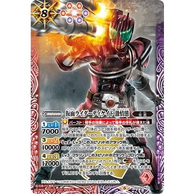 バトルスピリッツ Cb12 Cb04 X03 仮面ライダーディケイド 激情態 X Bs Cb12 040 フルアヘッド 通販 Yahoo ショッピング