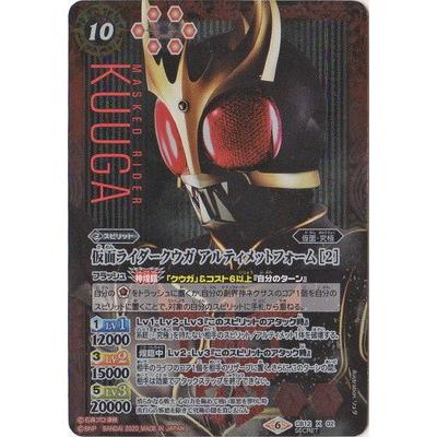 バトルスピリッツ Secret Cb12 X02 仮面ライダークウガ アルティメットフォーム 2 X Bs Cb12 078 フルアヘッド 通販 Yahoo ショッピング