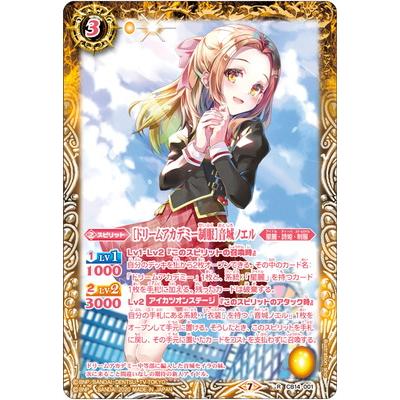 バトルスピリッツ Cb14 001 ドリームアカデミー制服 音城ノエル R Bs Cb14 010 フルアヘッド 通販 Yahoo ショッピング