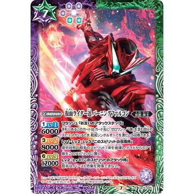 バトルスピリッツ Cb15 025 仮面ライダー迅 バーニングファルコン R Bs Cb15 037 フルアヘッド 通販 Yahoo ショッピング