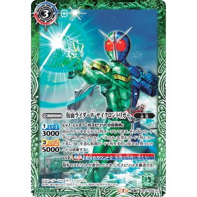 バトルスピリッツ Cb15 034 A 仮面ライダーw サイクロントリガー B 仮面ライダーw サイクロンジョーカー 転醒r Bs Cb15 046 フルアヘッド 通販 Yahoo ショッピング