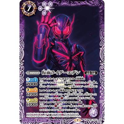BANDAI バトルスピリッツ CB17-032 仮面ライダーエデン M : フル