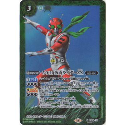 バトルスピリッツ　仮面ライダーオーズ　50th　シークレット BANDAI バトルスピリッツ 【SECRET】CB19-011 50th 仮面ライダー