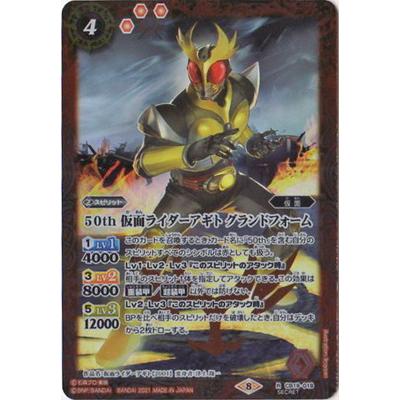 BANDAI（バンダイ） バトルスピリッツ 【SECRET】CB19-019 50th 仮面