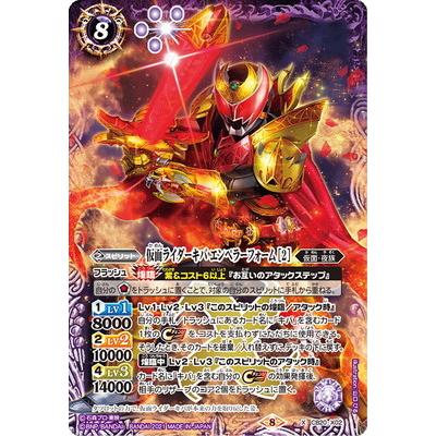 BANDAI（バンダイ） バトルスピリッツ CB20-X02 仮面ライダーキバ
