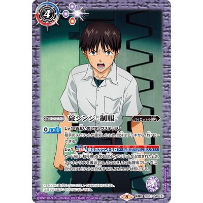 BANDAI（バンダイ） バトルスピリッツ CB21-049 (A)碇シンジ -制服
