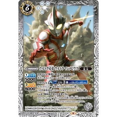 BANDAI（バンダイ） バトルスピリッツ CB22-044 ウルトラ兄弟