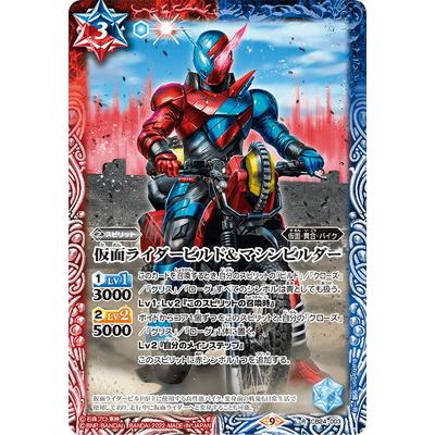 BANDAI（バンダイ） バトルスピリッツ CB24-003 仮面ライダービルド