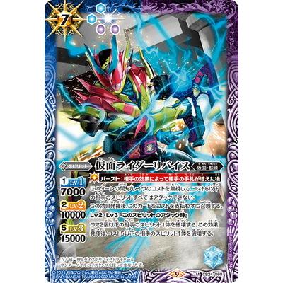 バトルスピリッツ バトスピ 仮面ライダーリバイス 悪の女王アギレラ 悪