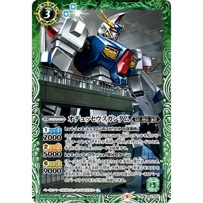 BANDAI（バンダイ） バトルスピリッツ CB27-002 オデュッセウス