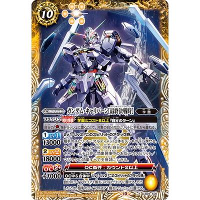 BANDAI（バンダイ） バトルスピリッツ CB29-X06 ガンダム