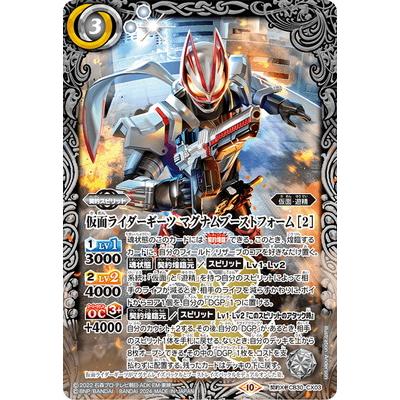★契約X CB30-CX03 仮面ライダーギーツ マグナムブーストフォーム 3枚 SECRET】CB30-CX03仮面ライダーギーツ マグナムブーストフォーム