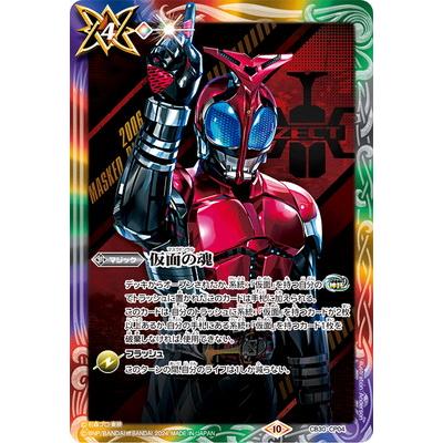 BANDAI バトルスピリッツ CB30-CP04 仮面の魂【g:仮面ライダー BANDAI バトルスピリッツ CB30-CP04 仮面の魂【g:仮面ライダー