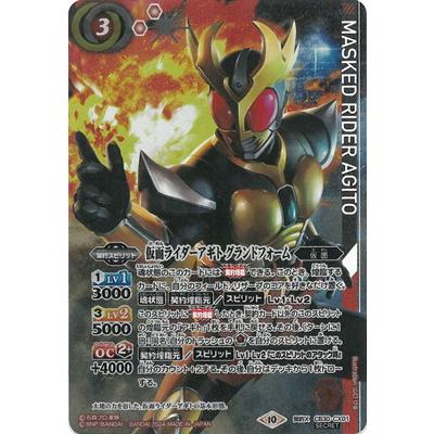 バトルスピリッツ 仮面ライダーアギト グランドフォーム 契約シークレット
