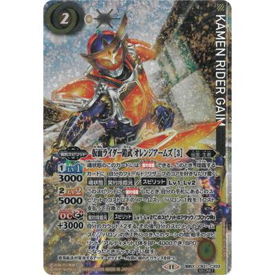 BANDAI（バンダイ） バトルスピリッツ 【SECRET】CB31-CX03 仮面