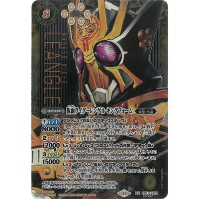 SECRET】CB31-XX01仮面ライダーレンゲル キングフォーム XX