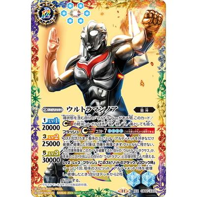 バトルスピリッツ　ウルトラマン　ウルトラマンノア BANDAI（バンダイ） バトルスピリッツ CB32-XX01 ウルトラマンノア XX