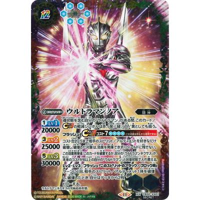 【送料無料】バトスピ ウルトラマンノア XX シークレット CB32 BANDAI バトルスピリッツ 【SECRET】CB32-XX01 ウルトラマンノア