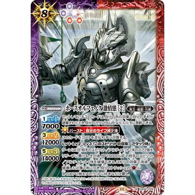BANDAI（バンダイ） バトルスピリッツ CB34-028 ホースオルフェノク