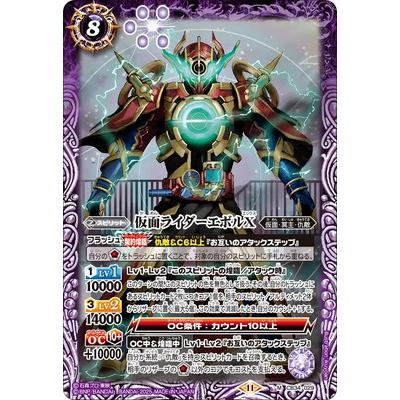 BANDAI（バンダイ） バトルスピリッツ CB34-029 仮面ライダーエボルX M