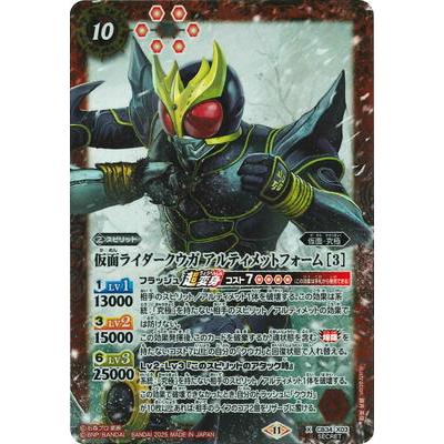 バトルスピリッツ 仮面ライダークウガ アルティメットフォーム
