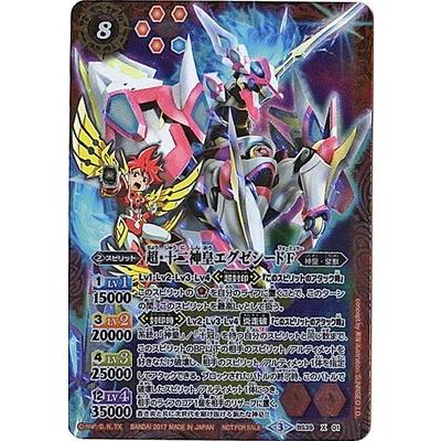 BANDAI バトルスピリッツ/BS39-X01 超・十二神皇エグゼシードF X BANDAI バトルスピリッツ/BS39-X01 超・十二神皇エグゼシードF X