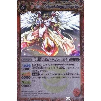 BANDAI（バンダイ） バトルスピリッツ/EX012 天星龍アポロドラゴン
