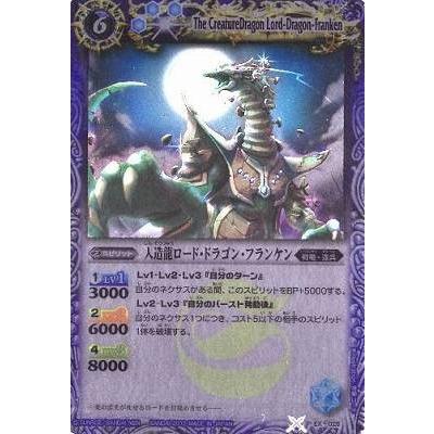 ドラゴンバトラーズ ロケテ フルコンプ ドラゴンバトラーズ ロケテ