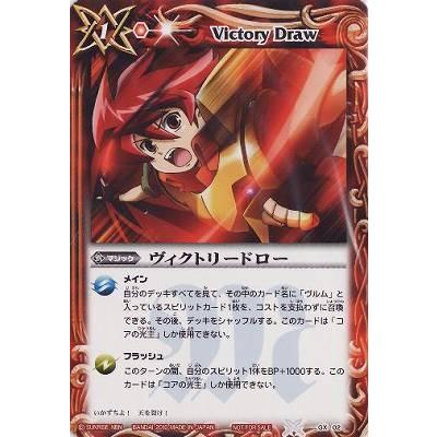 バトルスピリッツ 専用 バトルスピリッツ BS35-XX02 天魔王ゴッド・ゼクス -終ノ型- (XXレア