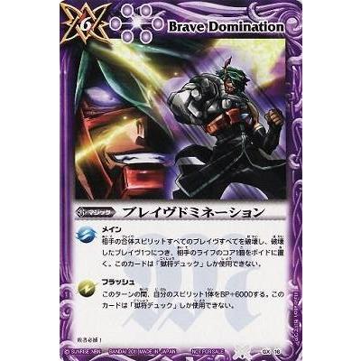 BANDAI（バンダイ） バトルスピリッツ/GX16 ブレイヴドミネーション