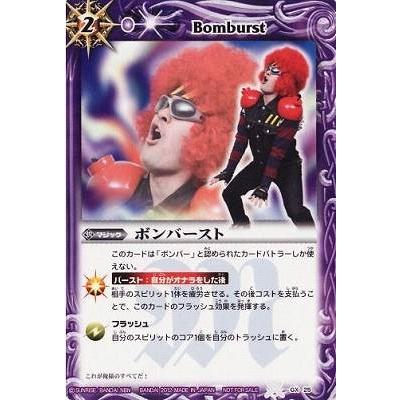 BANDAI（バンダイ） バトルスピリッツ/GX25 ボンバースト : フル