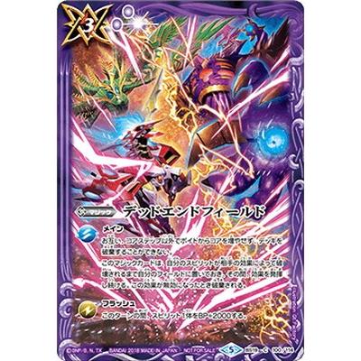 バトルスピリッツ イラスト違い Bs19 100 デッドエンドフィールド 邪神皇デスピアズvsエグゼシードf ゲイル フェニックスz 18 Bs Haihu01 045 フルアヘッド 通販 Yahoo ショッピング