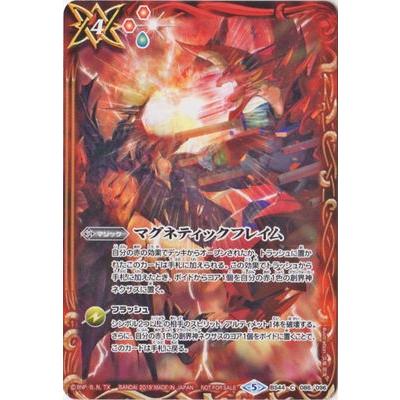 バトルスピリッツ イラスト違い Bs44 086 マグネティックフレイム 19 Bs Haihu01 070 フルアヘッド 通販 Yahoo ショッピング
