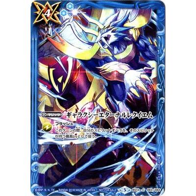 バトルスピリッツ イラスト違い Bs13 0 ギャラクシーエターナルレクイエム アルティメット ドライアンvs蛇帝星鎧ブレイヴピオーズ 18 Bs Haihu01 091 フルアヘッド 通販 Yahoo ショッピング