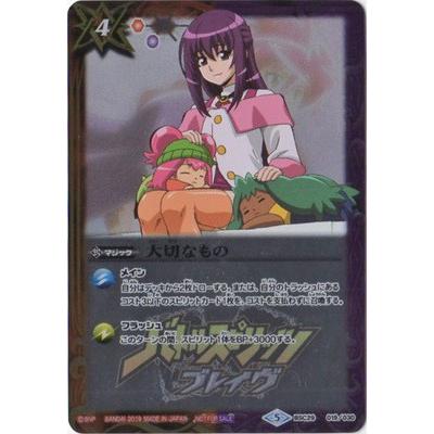 BANDAI（バンダイ） バトルスピリッツ/【イラスト違い】BSC29-019 大切