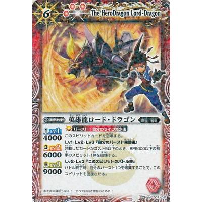 BANDAI（バンダイ） バトルスピリッツ 【キャラクター】SD06-007 英雄