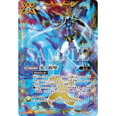 BANDAI（バンダイ） バトルスピリッツ 【プレミアムカードコレクション