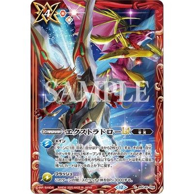 バトスピ なつかしセット【4611 BANDAI（バンダイ） バトルスピリッツ